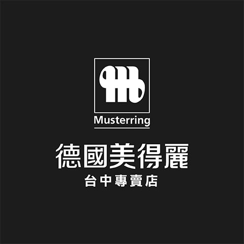 德國美得麗